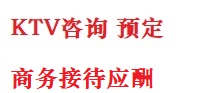 九江市最好十大KTV会所消费排名